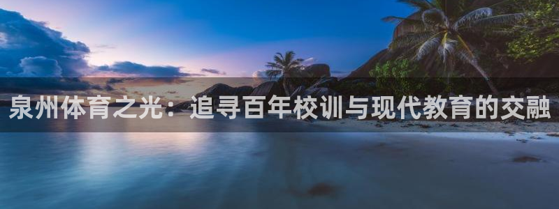 xc体育app官方网站